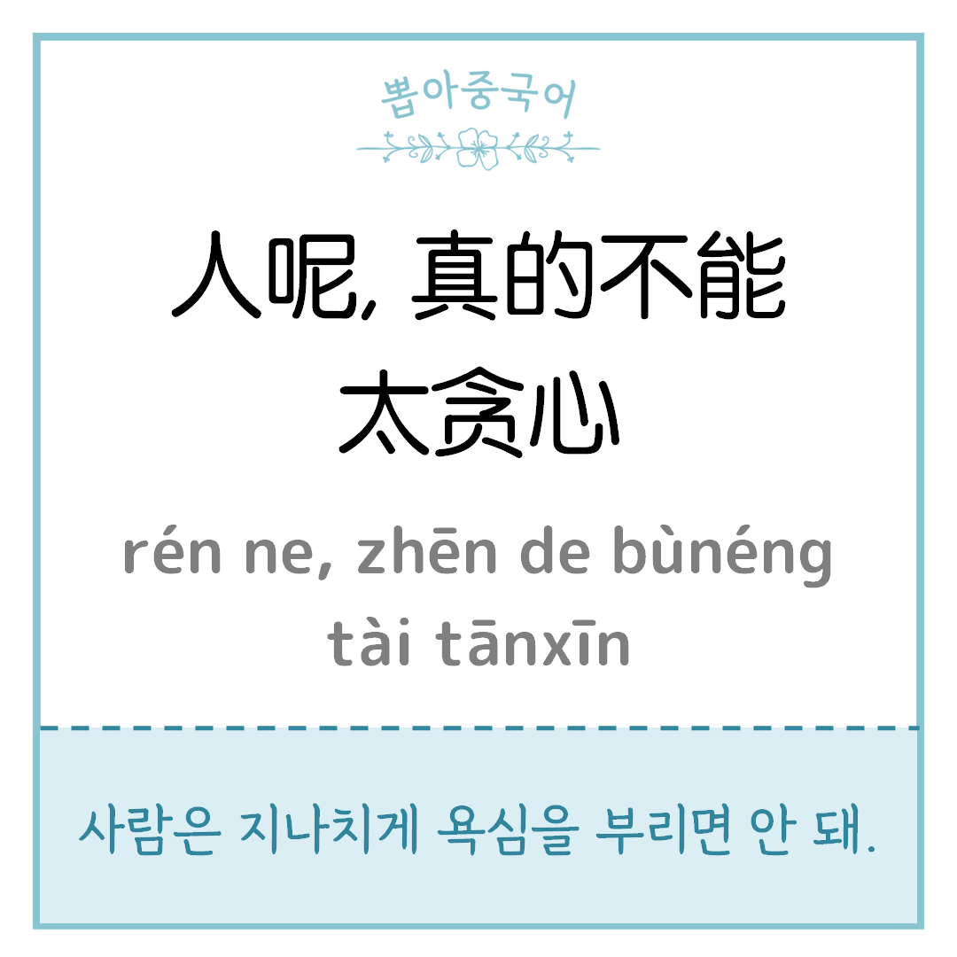 중국어 한마디