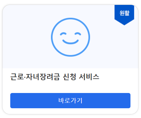 근로장려금 신청자격-330만 원 받을 수 있을까?