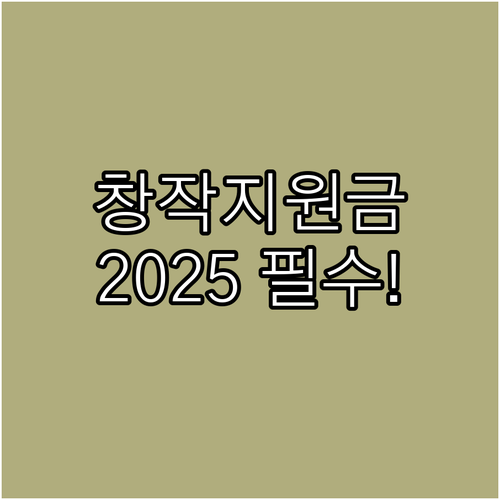 충청북도 예술인이라면 2025년 창작..