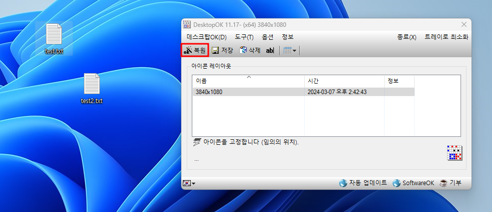 Desktop 사용방법