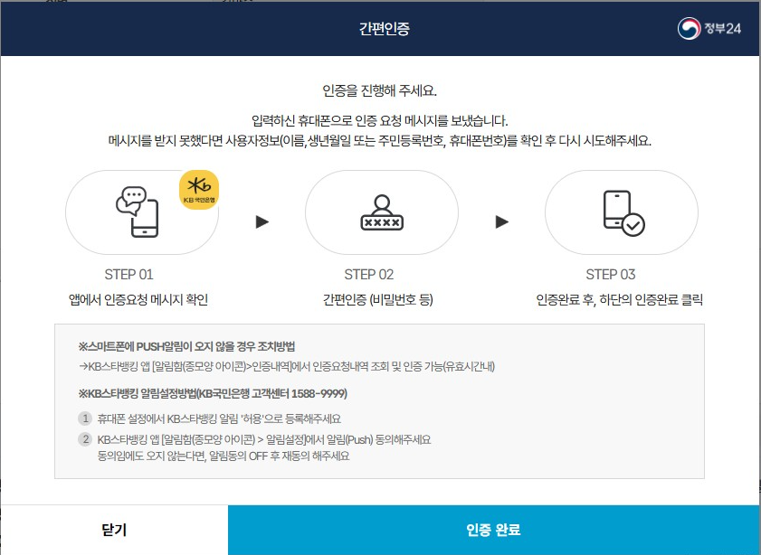 여권 만료일 조회