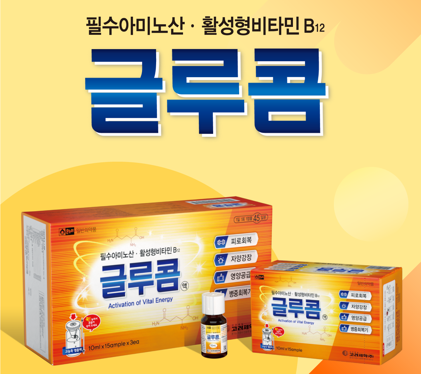 글루콤