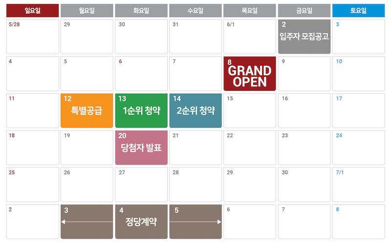 힐스테이트 자이 아산센텀 분양일정