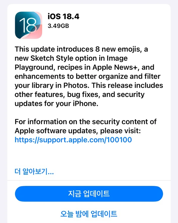 18-4-업데이트
