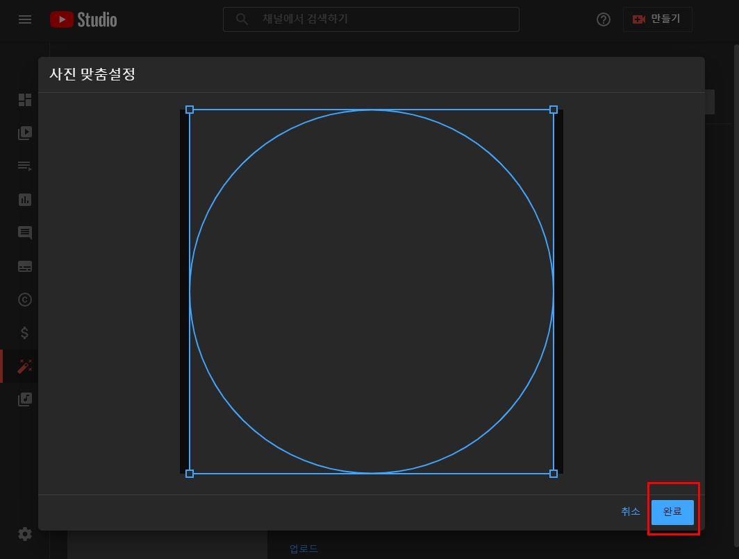 유튜브에서 프로필 사진을 쉽게 변경하는 방법