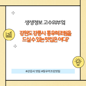 생생정보 고수의 부엌