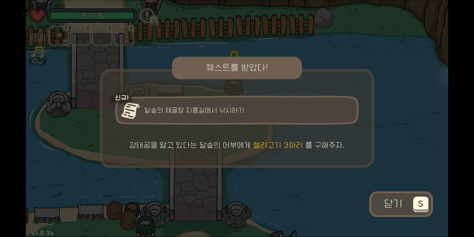 오구와 비밀의 숲