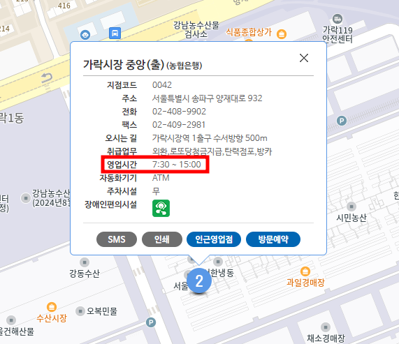 농협 영업시간