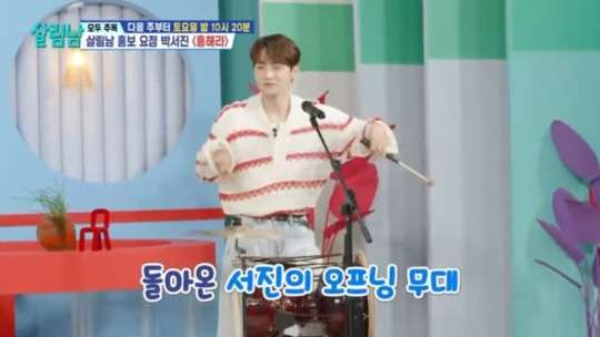 박서진 팬카페 방송활동