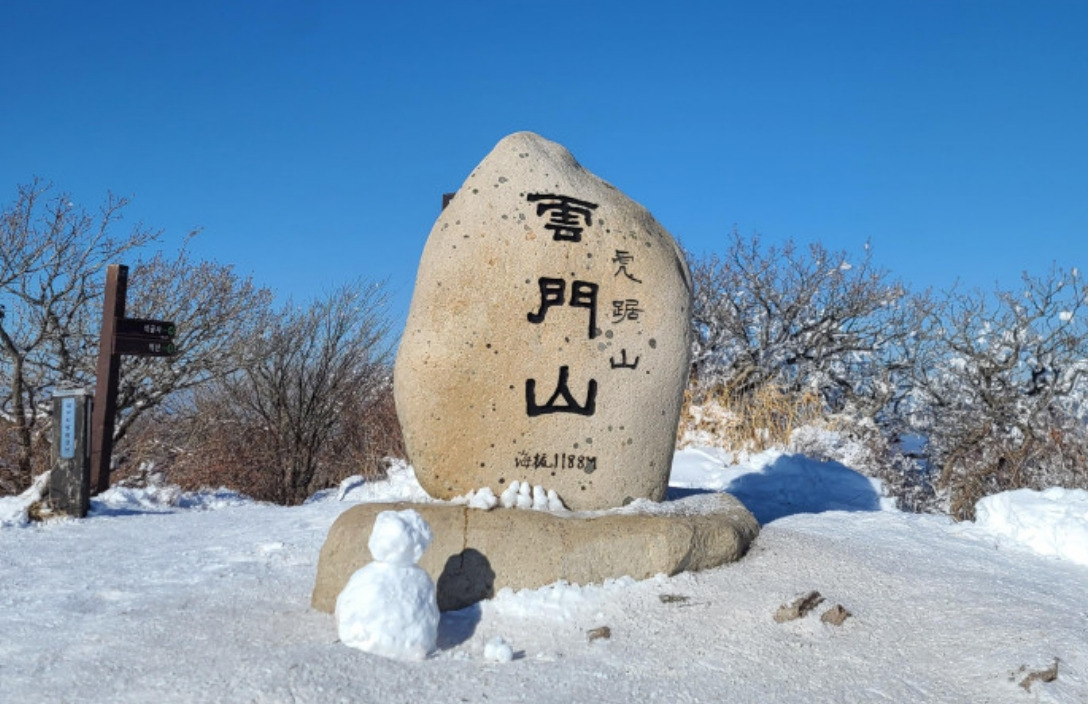가지산 운문산 등산코스