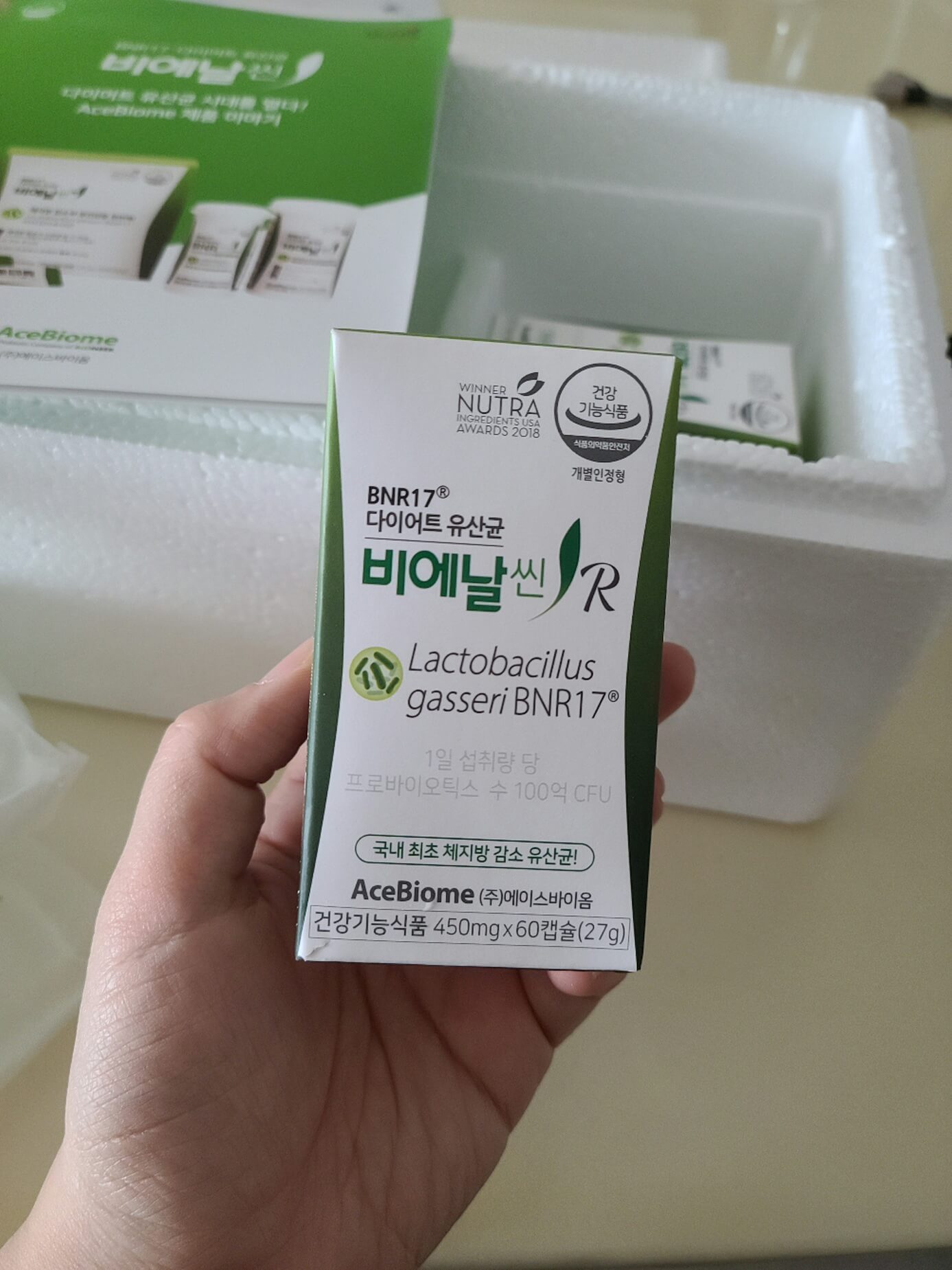 비에날씬유산균-제품앞면
