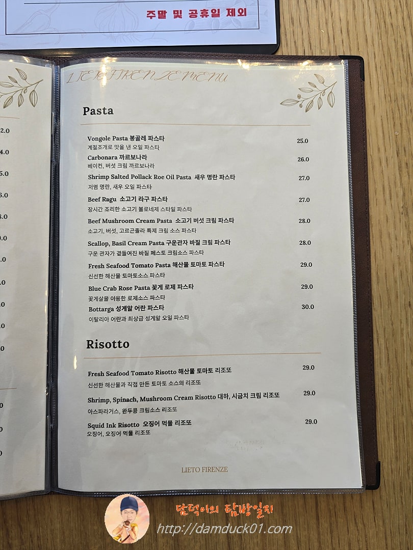 타볼라타 파스타 메뉴