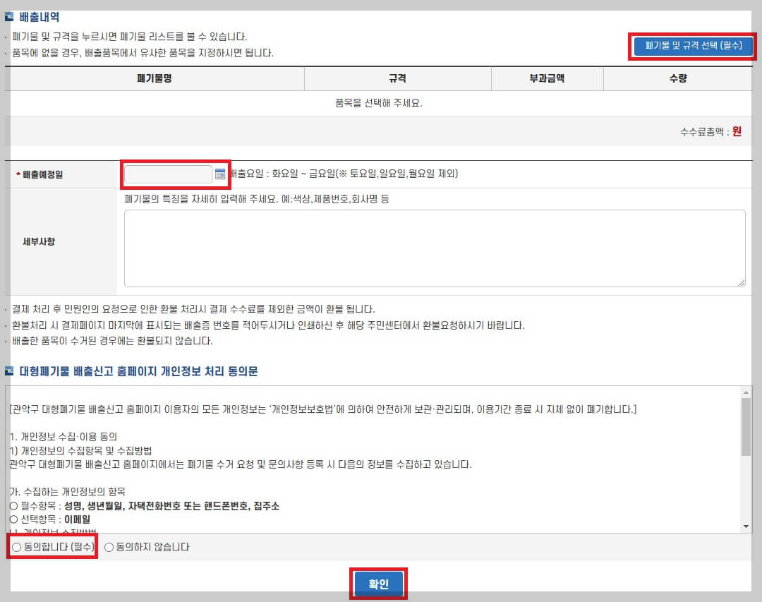 대형폐기물 스티커 인터넷발급