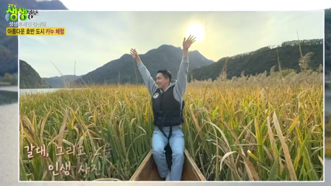 킹카누 나루터
