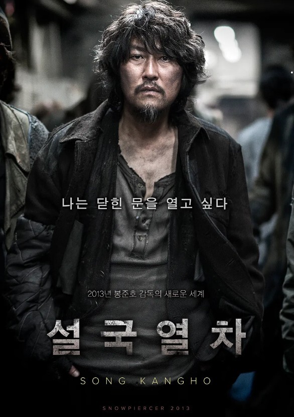 영화 설국열차 포스터