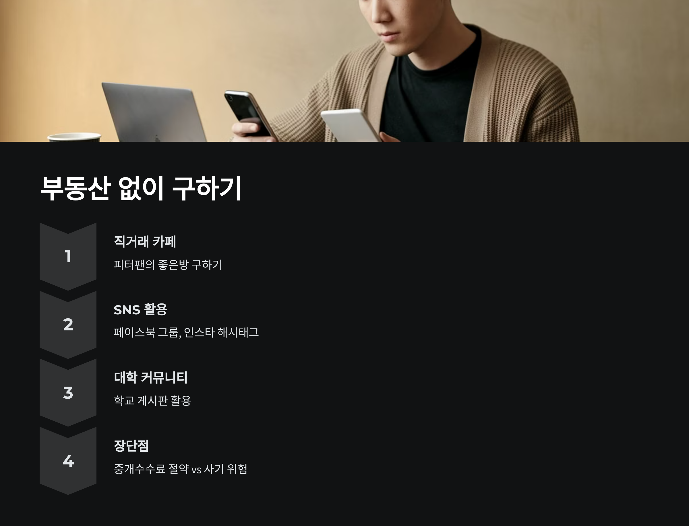 가성비 좋은 자취방