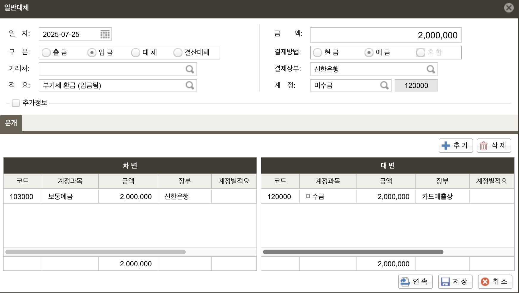 아이퀘스트 AI 경리회계 솔루션 [AI얼마경리]