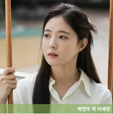 이세영이 연노란색 블라우스 입은 모습