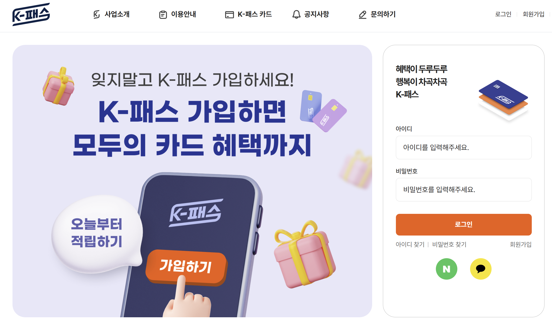 k-패스_휍페이지_스크린샷