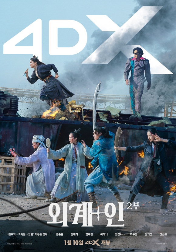 영화 &#39;외계+인&#39; 2부가 배우들의 시너지와 스펙터클한 액션&#44; 독창적인 볼거리로 개봉 첫 주 박스오피스 1위를 수성하고 있다. [사진=CJ ENM]