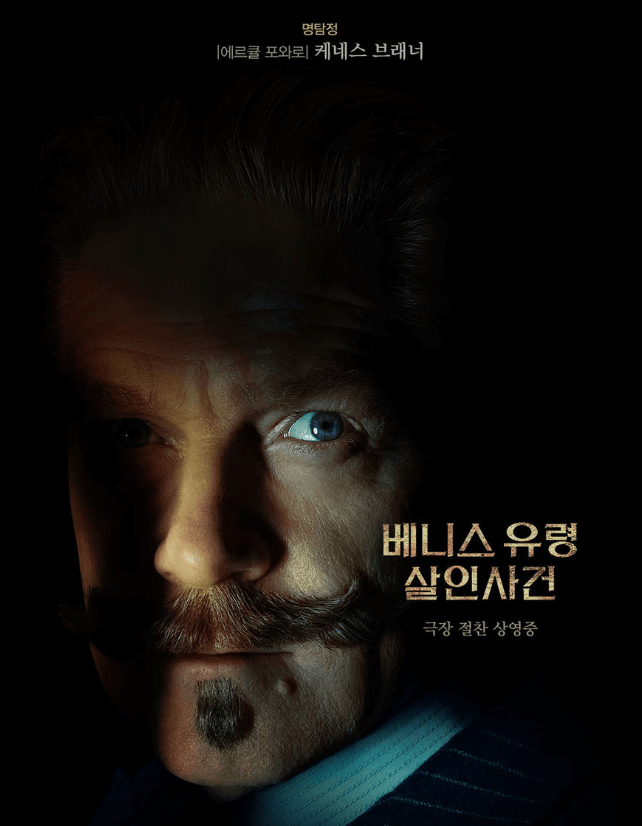 베니스 유령 살인사건 범인