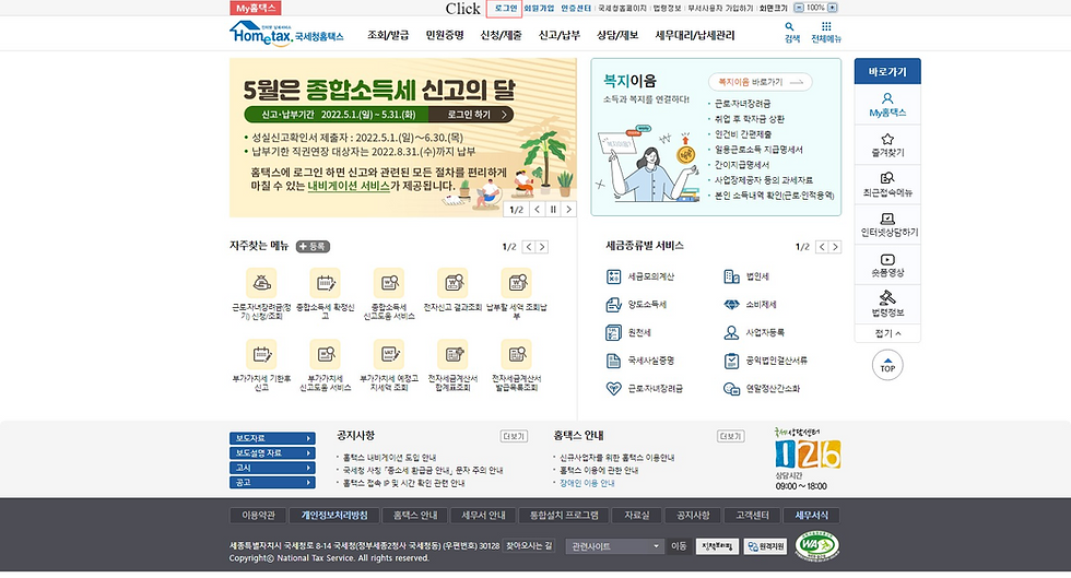 근로장려금 지급일