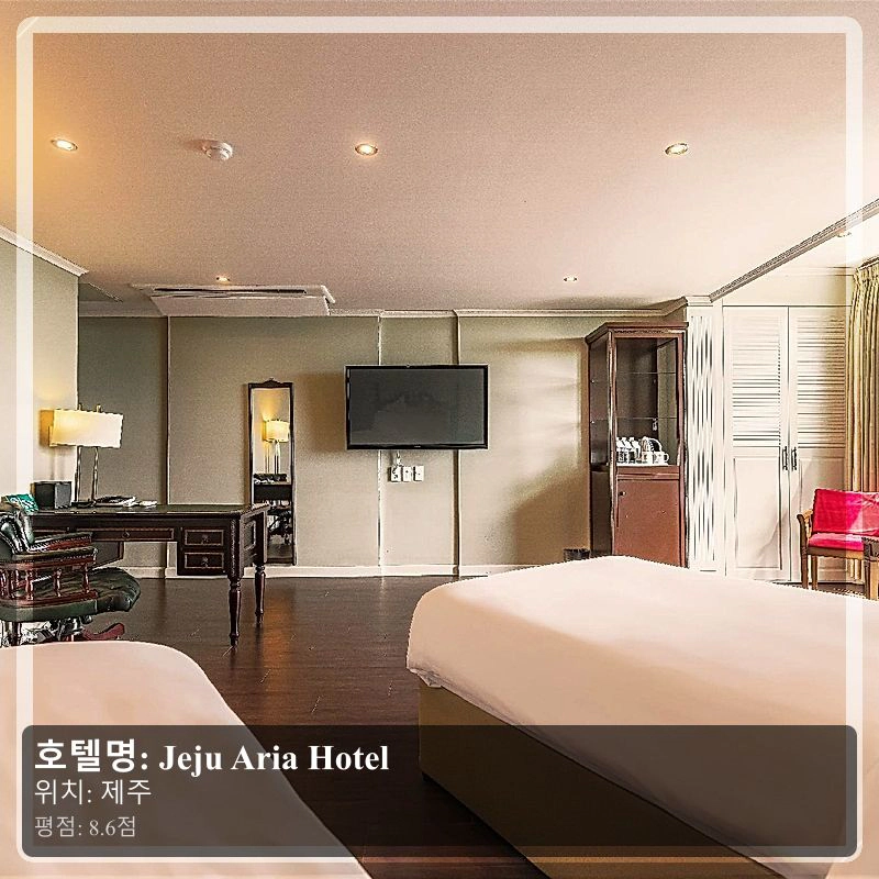 Jeju Aria Hotel_4