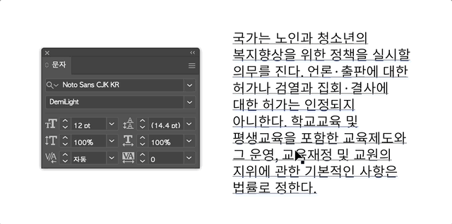 행간 변경하기