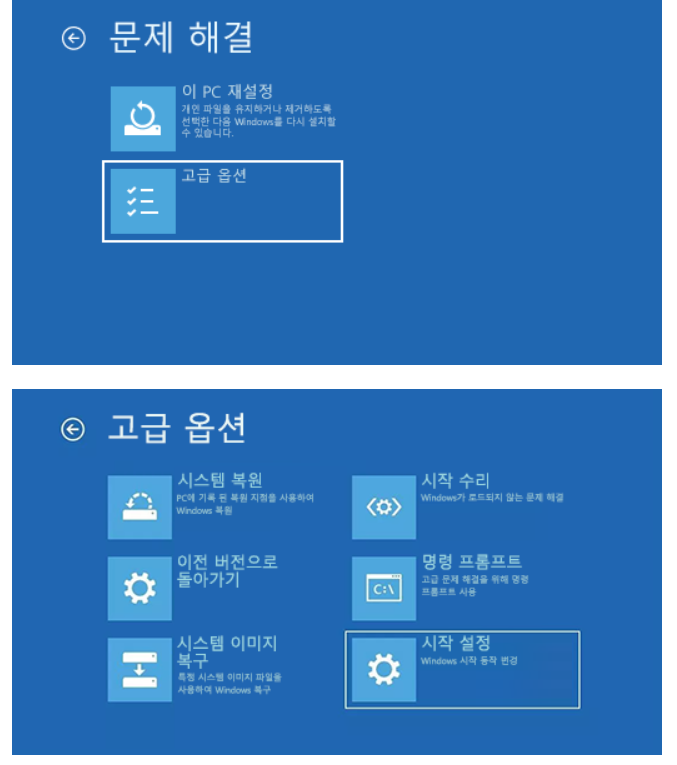 윈도우10 안전모드