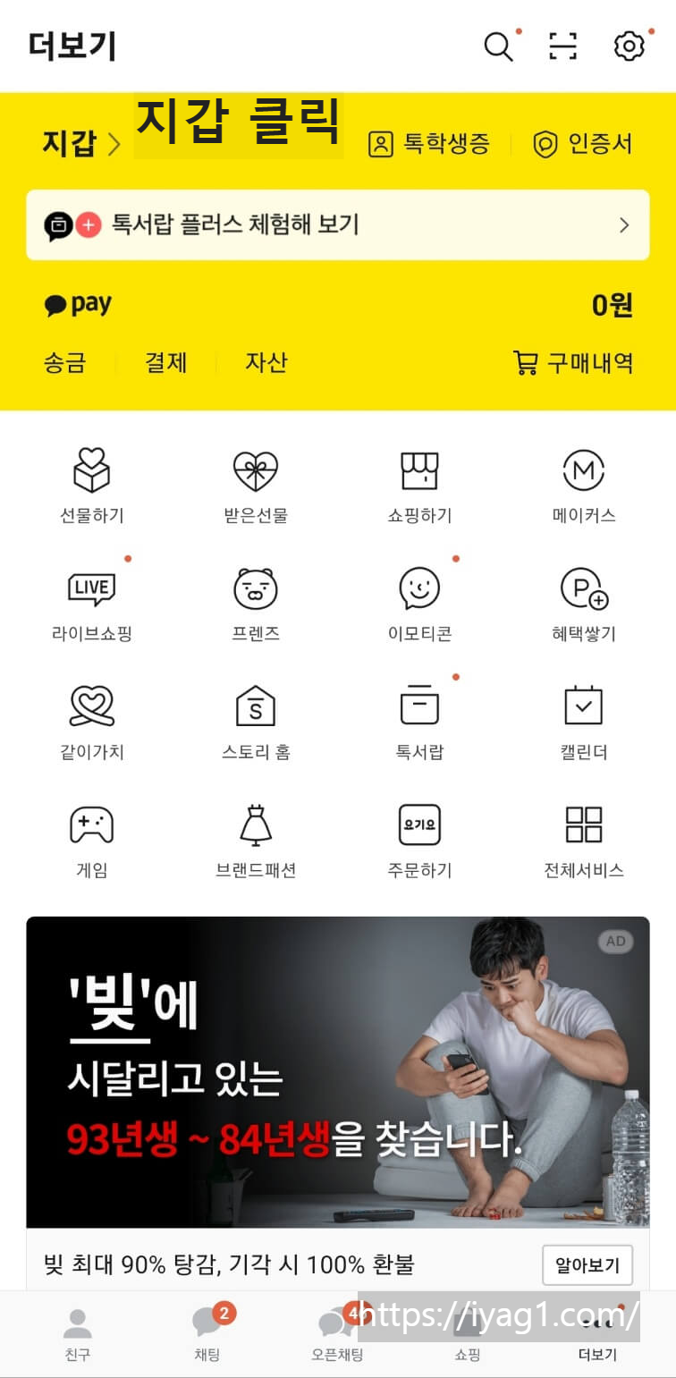 도시가스 절약 캐쉬백 에너지 캐쉬백