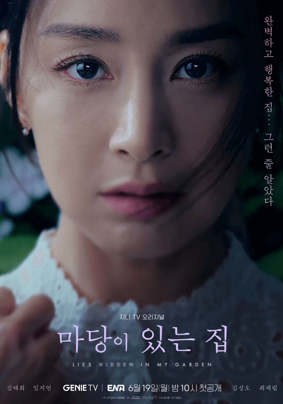 마당이-있는-집-주란