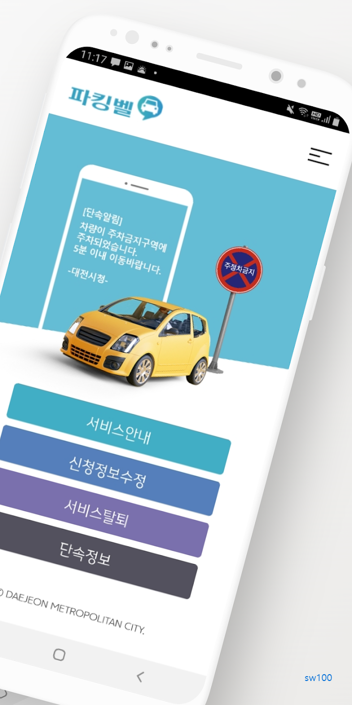 파킹벨 살펴보기 4