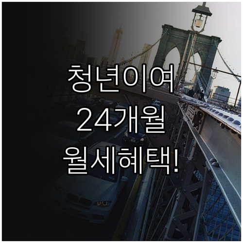 2026년 달라진 김포시 청년월세 2..