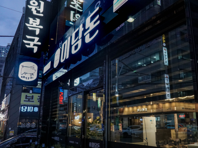 생생정보 스타밥집 가수 박상민의 제주 흑돼지 칠겹살 부산 진구 범일역 미담돈