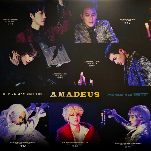 연극 아데우스 캐스트