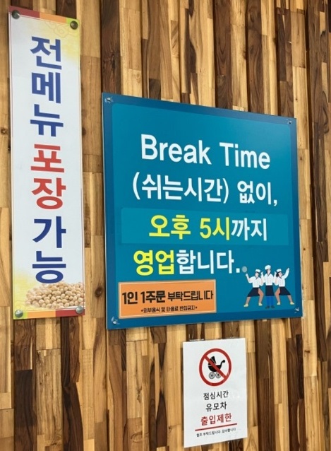 광주-전재벌-콩국수-대성콩물