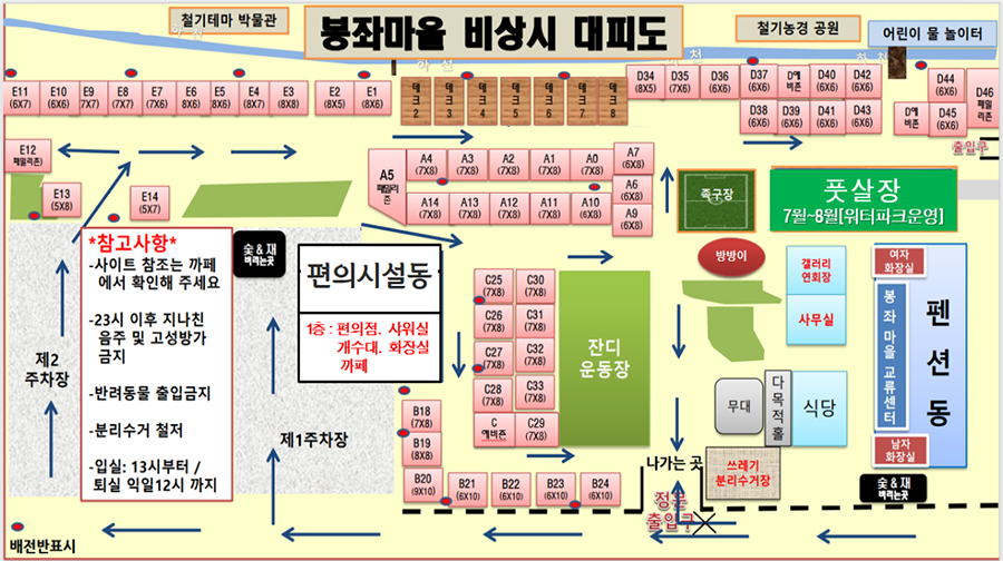 경북 포항 봉좌마을캠핑장 소개
