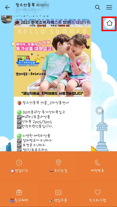 카카오톡채널삭제