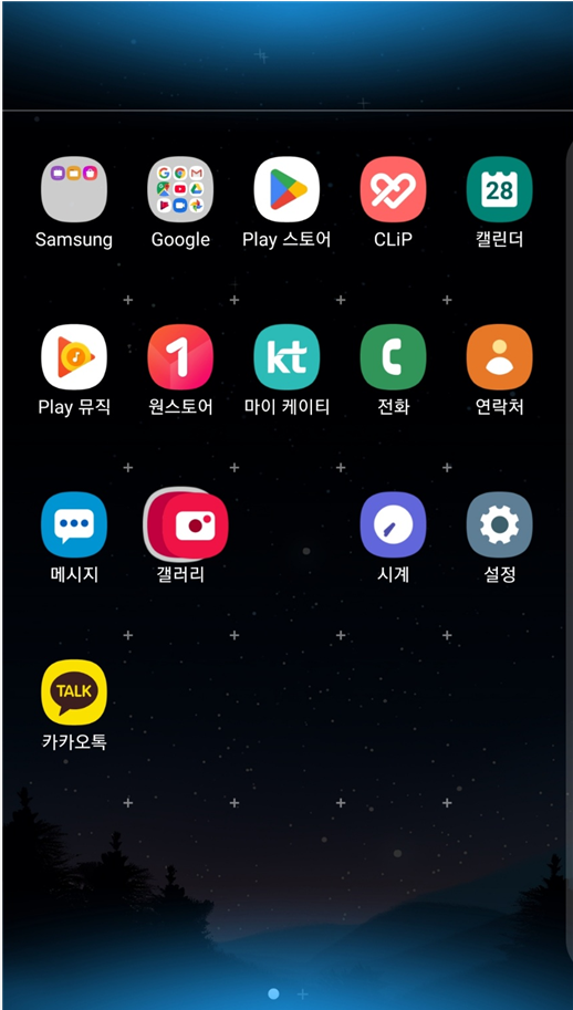 스마트폰 앱 폴더로 묶는 방법 – 갤럭시 &amp; 아이폰 정리 꿀팁