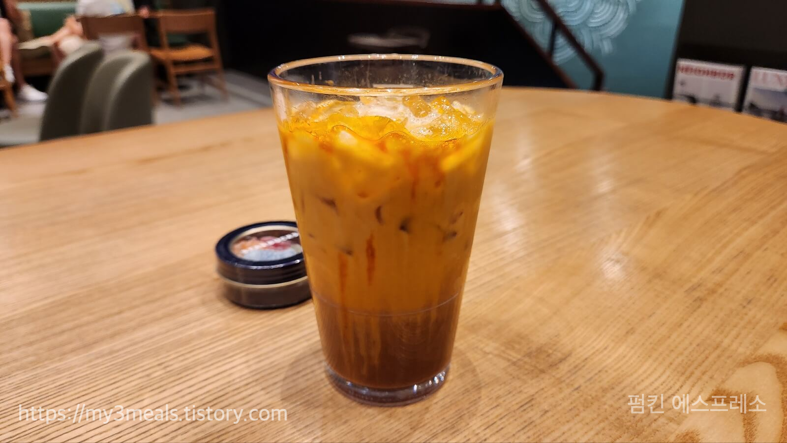 스타벅스 신메뉴 내돈내산