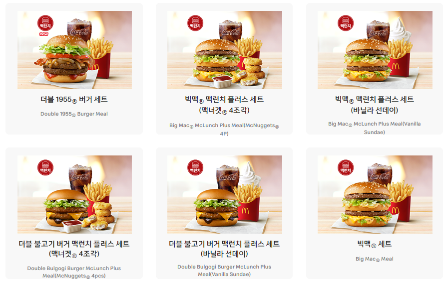맥도날드 할인 방법