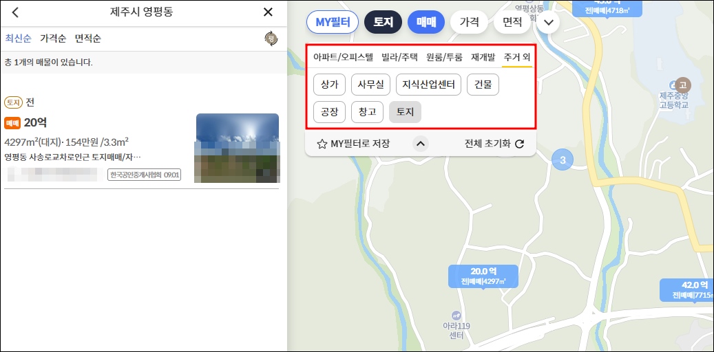 제주도 촌집 농가주택 전원주택 토지 임야 땅 매매 매물 부동산 시세 집값 땅값