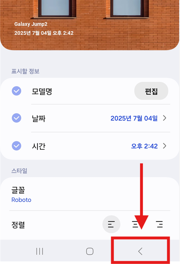 방법 6: 설정 완료하고 카메라로 돌아가기