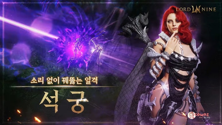 로드나인직업