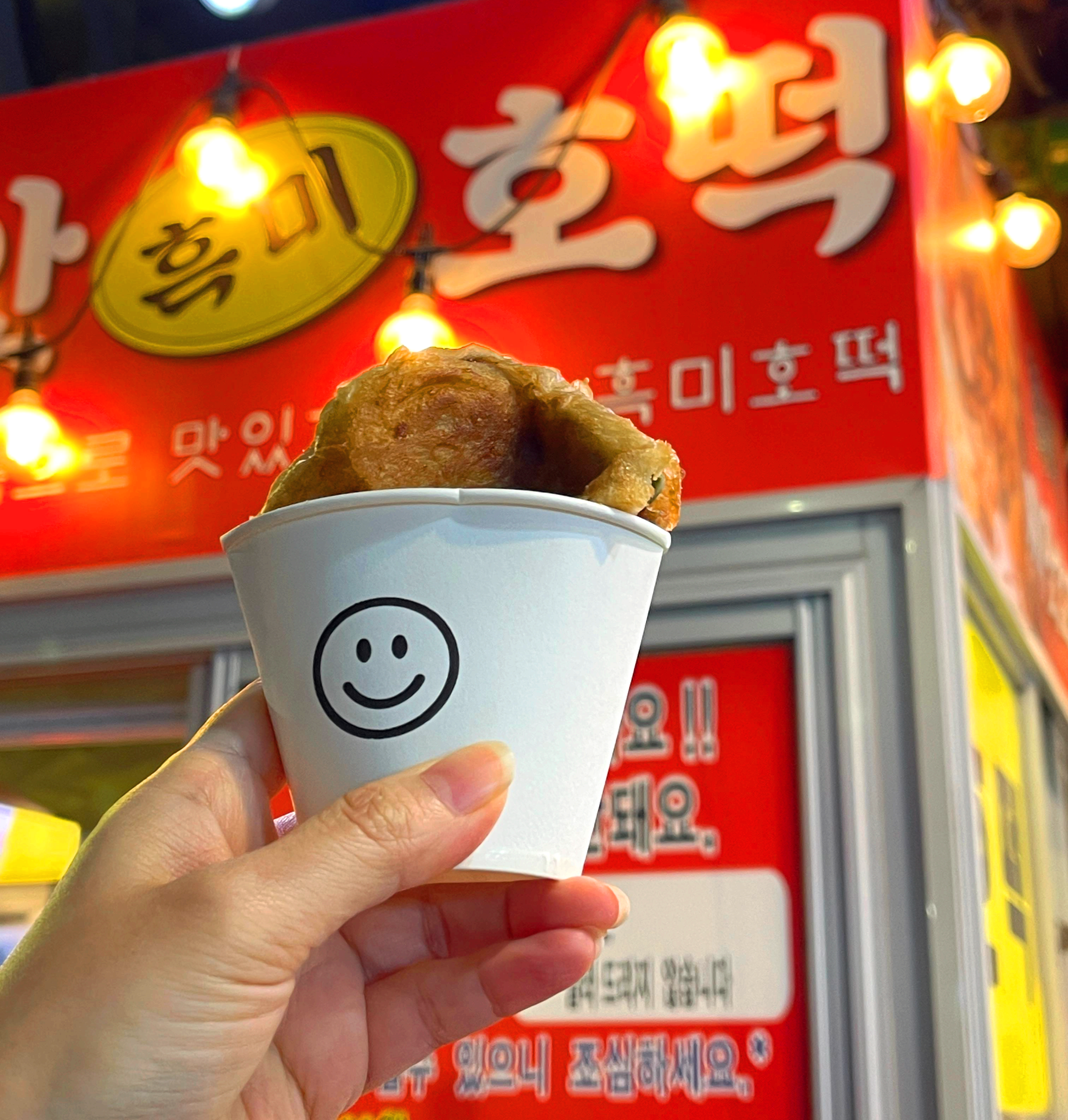 속초 중앙시장 씨앗흑미호떡