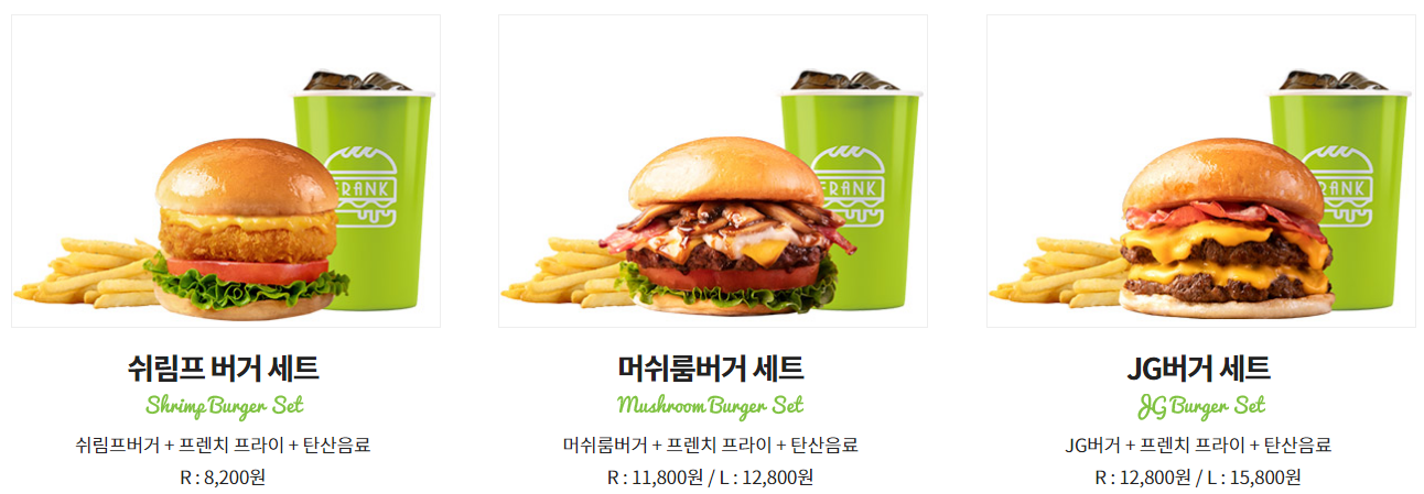 프랭크버거 가격