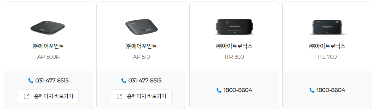 하이패스 자가등록 가능한 단말기 종류와 등록 방법6