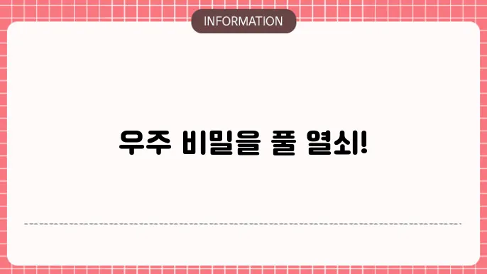 별의 진화 과정