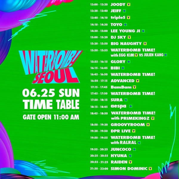 6월 25일 타임테이블