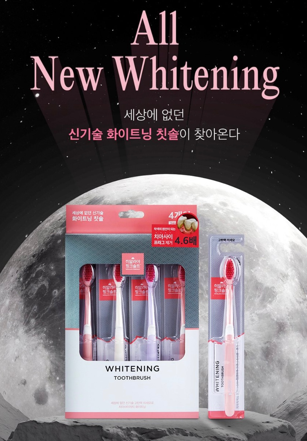 네고왕 LG생활건강